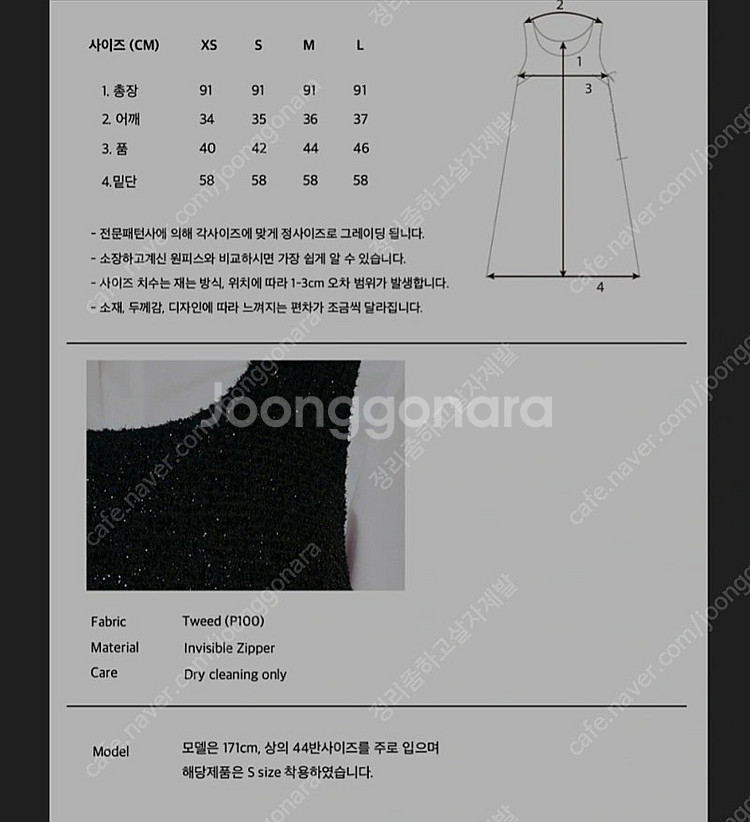 블랑쇼 블랙버드 트위드 원피스 M--3