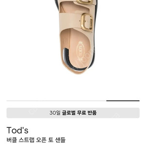 토즈 버클 스트랩 오픈 토 샌들 정품 36