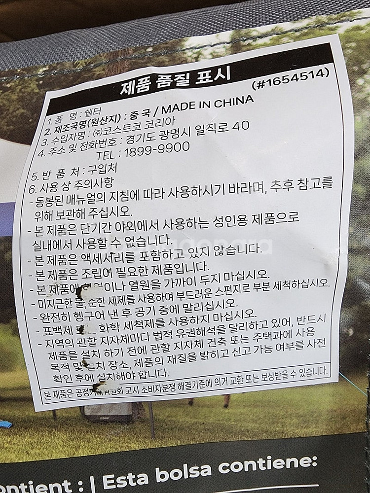 미개봉)코어 캐노피 쉘터 그늘막 야유회 L 390 x ...--5