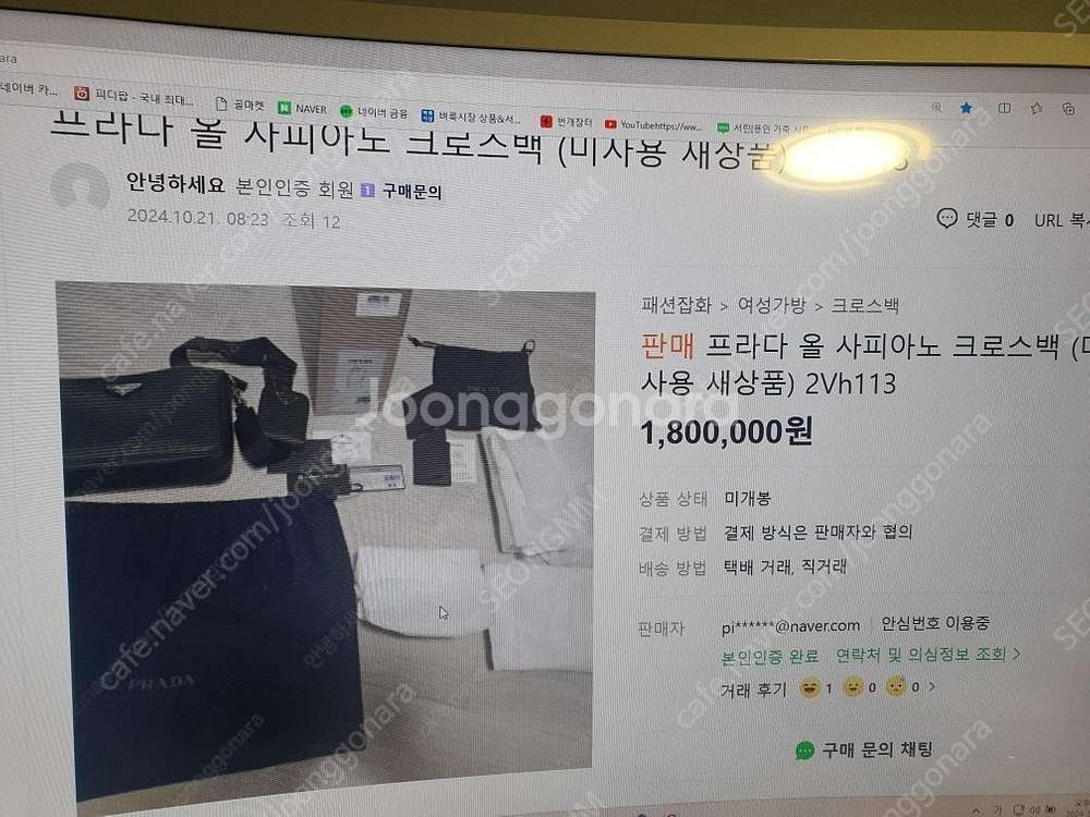 우수판매선정/프라다 올 사피아노 크로스백 / TV, 냉...--1