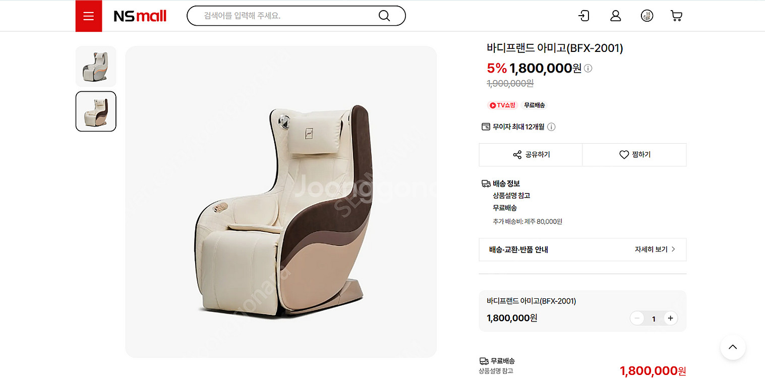 우수판매선정/바디프랜드 아미고 안마의자 - 테라브라운 ...--1
