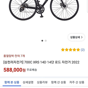 [로드자전거] 700c xrs 14d
