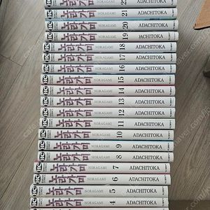노라가미 1~23 소장용 상태최상, 습유집1,2권