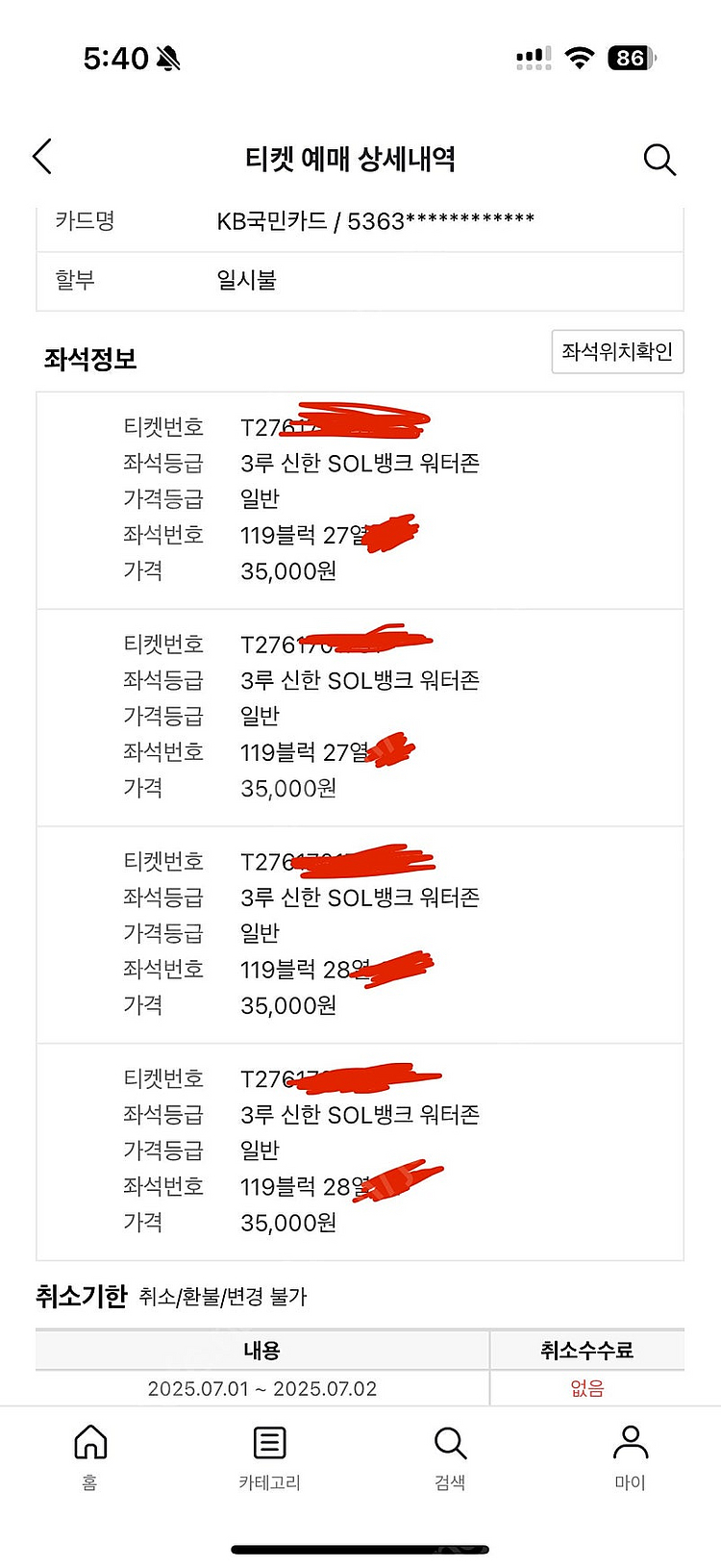 [통로석] 프로야구 올스타전 드림 나눔 3루 워터존 1...--0