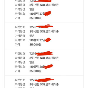 [통로석] 프로야구 올스타전 드림 나눔 3루 워터존 119구역 27열 2연석