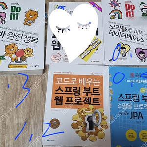 프로그래밍 교재 각종 책 파이썬 자바 sql 오라클 jsp jpa 코딩 리액트 aws