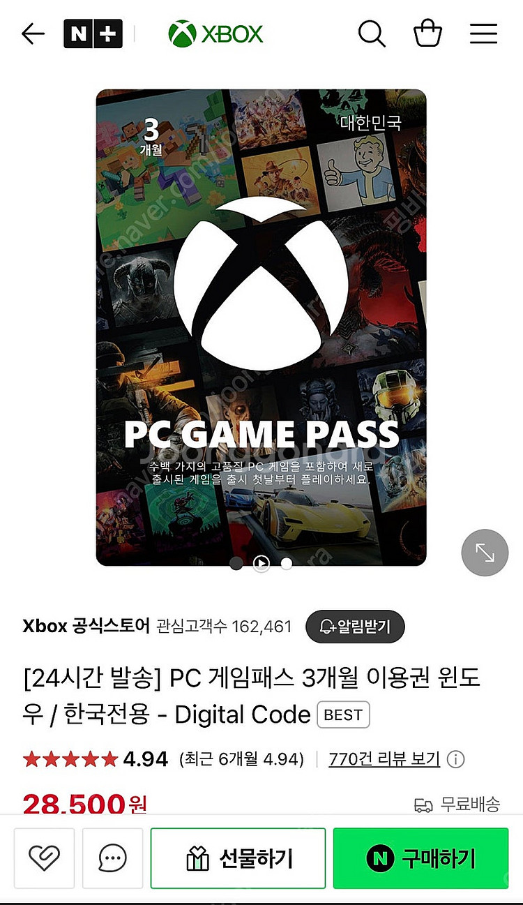 xbox 엑스박스 게임패스 이용권--0