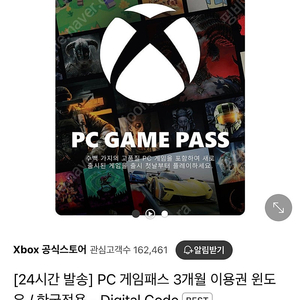 xbox 엑스박스 게임패스 이용권