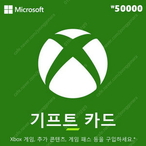 xbox 기프트카드 5만원권 팝니다