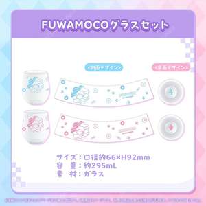 홀로라이브 후와모코 활동 1주년 기념 컵세트 미개봉 팝니다