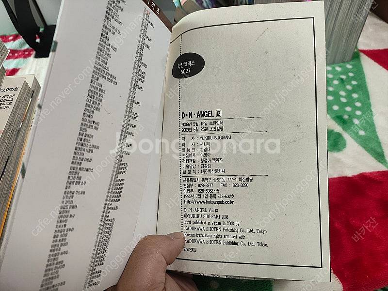 (만화) 디 엔 엔젤 (1~15, 미완), 여신후보생 ...--7