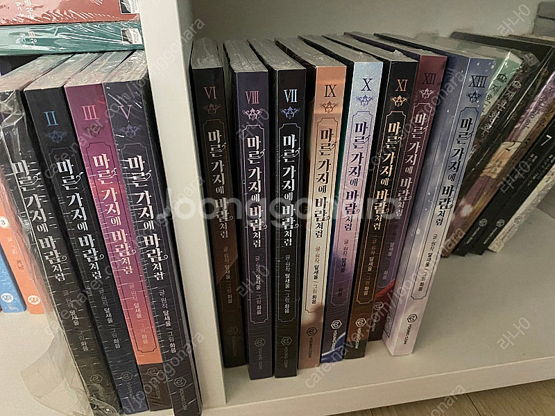 마른 가지에 바람처럼 1-15권 초판 미개봉 새책 팔아...--0