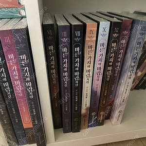 마른 가지에 바람처럼 1-15권 초판 미개봉 새책 팔아요