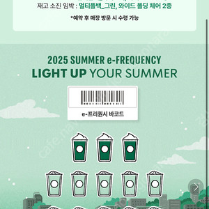 스타벅스 프리퀀시 완성본 4세트 가능
