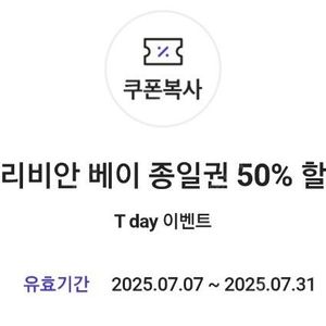티데이 케리비안 이케아 레스토랑 투썸 롯데시네마 싱글콤보 등