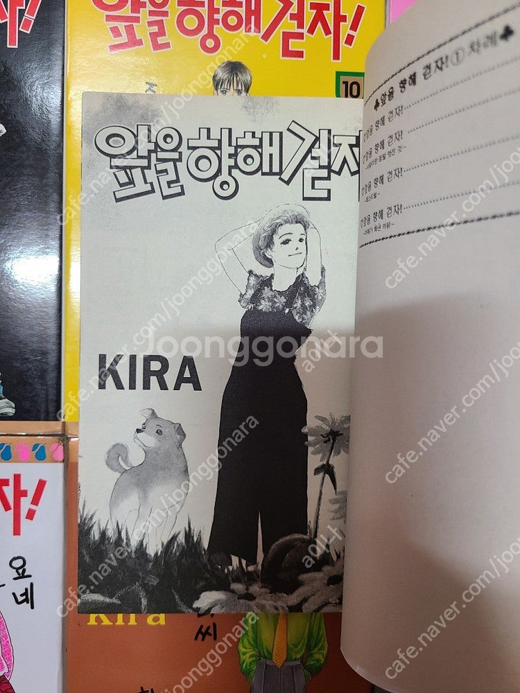 키라 : 앞을향해걷자 1~20--4