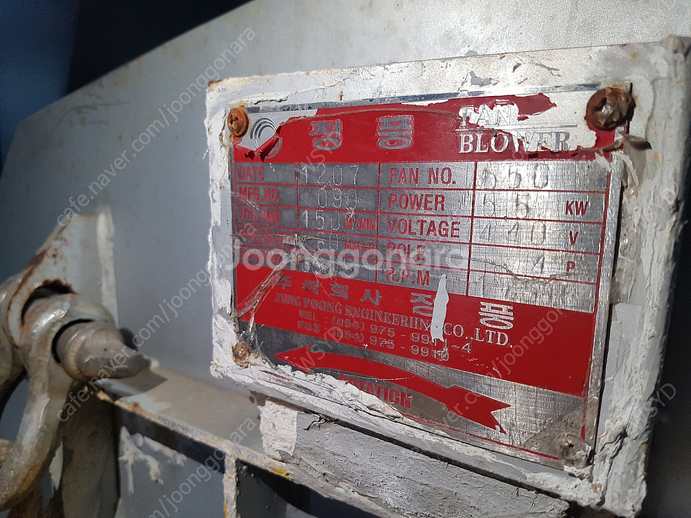 [중고] 7.5마력 올스테인레스 송풍기 스탠 380V ...--2