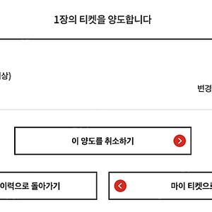 오사카 엑스포 성인 티켓 1장 양도합니다.