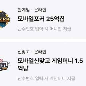 한게임 맞고 포커 쿠폰 2종