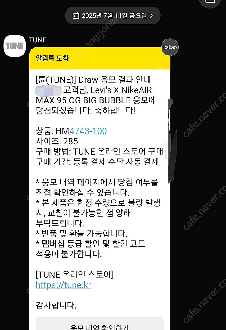 나이키 x 리바이스 에어맥스 95 화이트 앤 에크루 2...--1