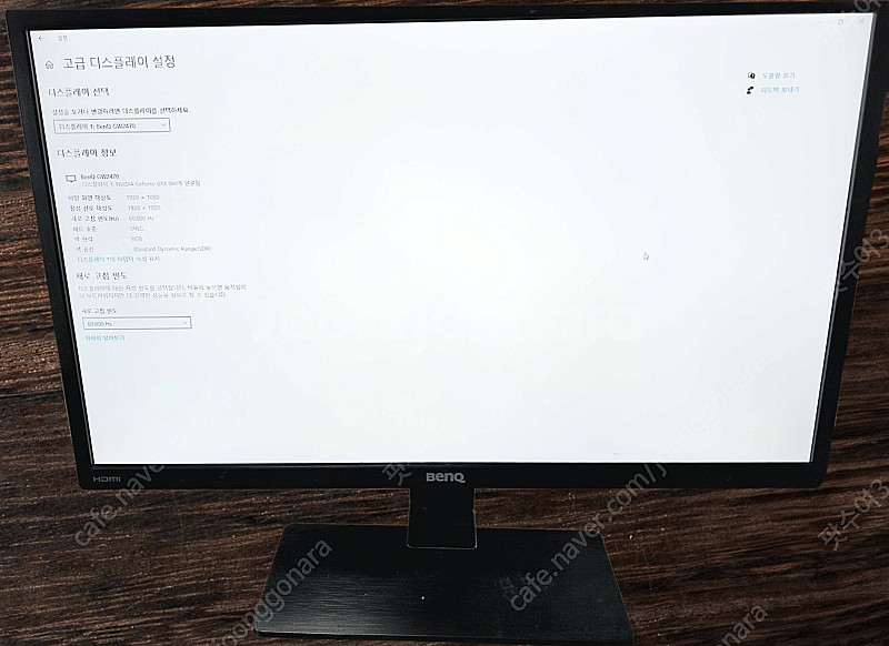 BENQ 24인치 LED 모니터 GW2470-B 팝니다--2