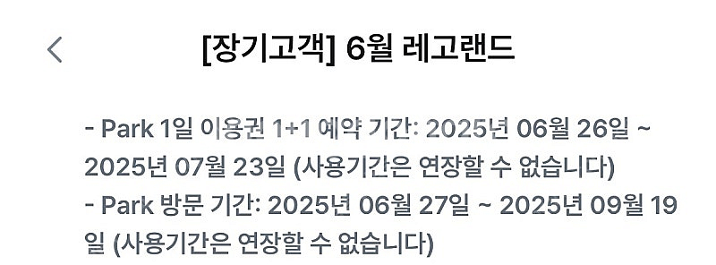 레고랜드 2인 입장권 이용권--1