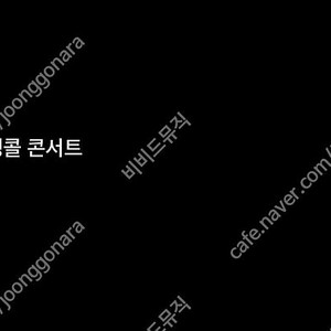 최저가] ( 진격의거인 콘서트 ) ( 10/26 ) 1층 중앙 VIP 2연석, 단석