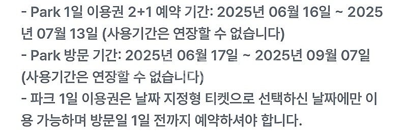 레고랜드 3인 입장권 이용권--1