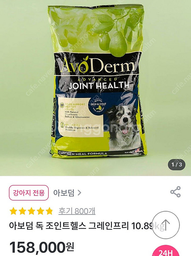 아보덤 강아지 관절사료 10.89kg 택포--0