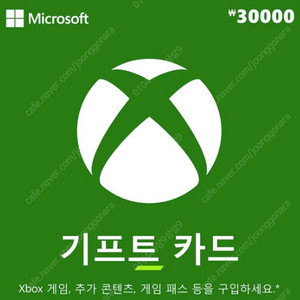 xbox 기프트카드 3만원권 팝니다