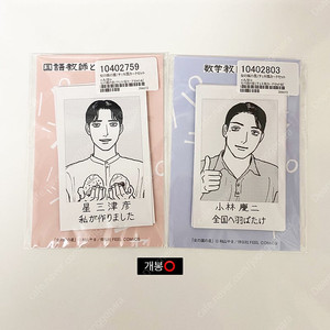 여학교의 별 체키풍 카드 호시 A세트 고바야시 B세트