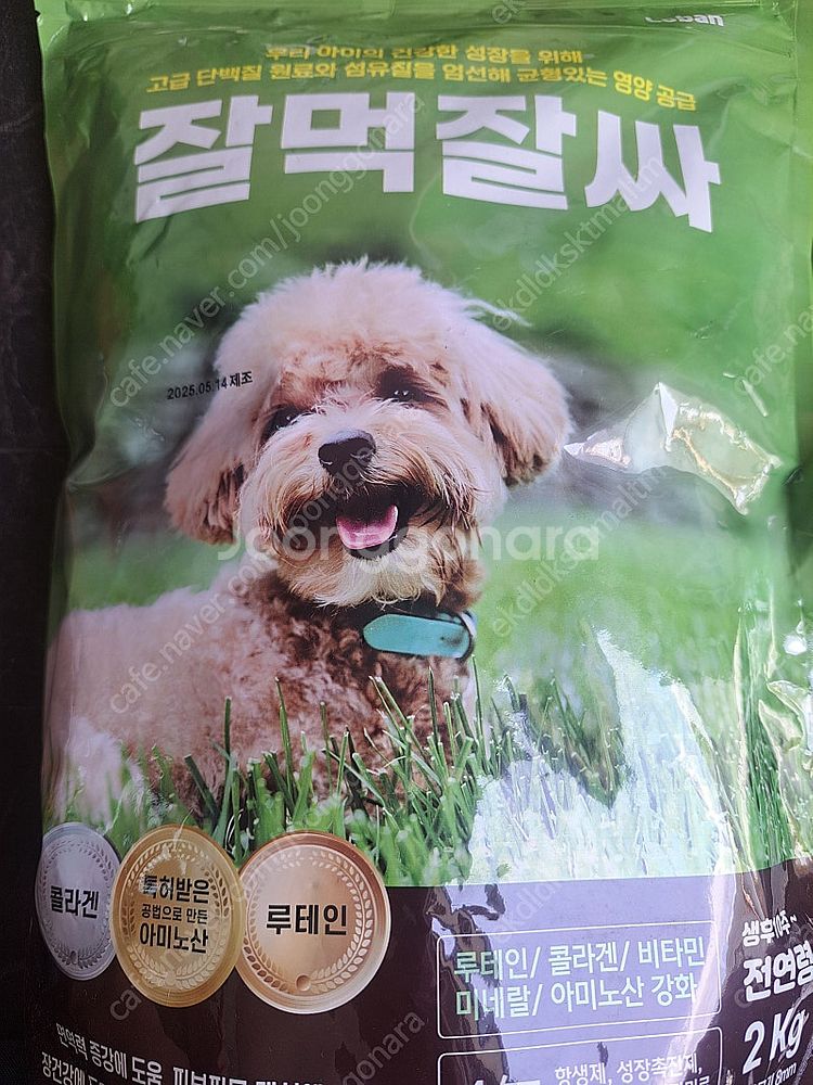 잘먹잘싸 강아지 사료 2키로--0