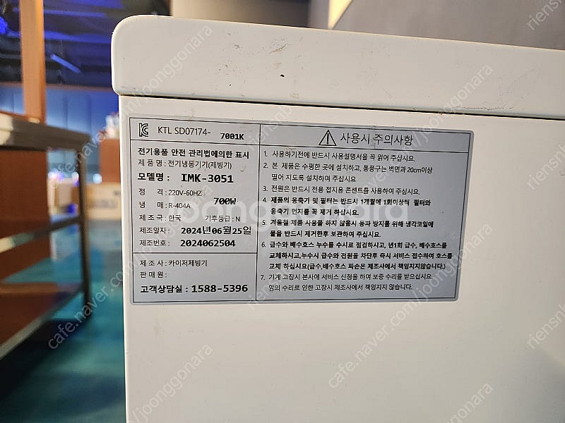 업소용 카이저 제빙기 IMK-3051 판매합니다.--1