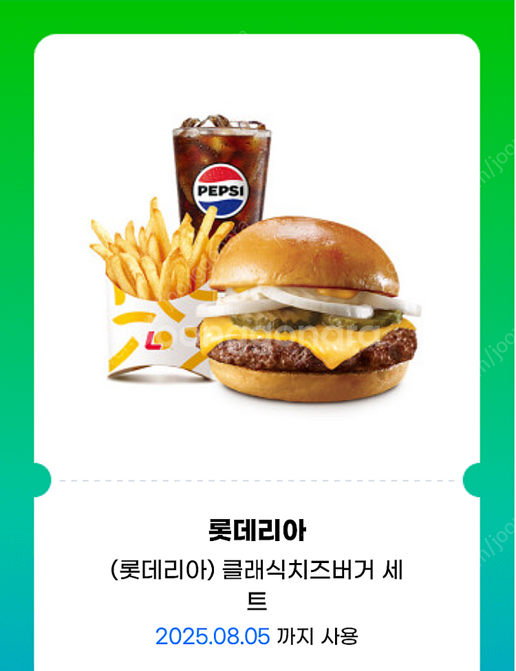 롯데리아 클래식 치즈버거 세트 판매--0