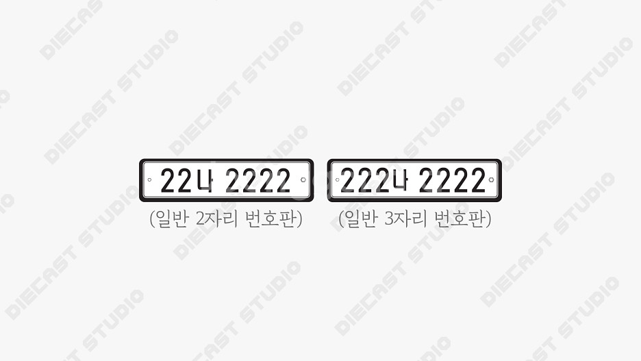 1:18 다이캐스트 번호판 판매합니다.--3