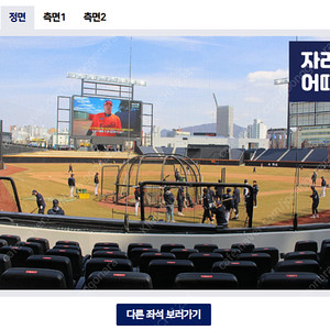 [올스타전] 중앙지정석 통로석 2연석 정가이하에 양도합니다. (시야사진o)