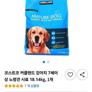 커클랜드 시니어 강아지 사료 18키로 택포