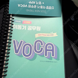 25/24년 공무원 새책 싸게판매(이동기/이선재/문동균/권규호)