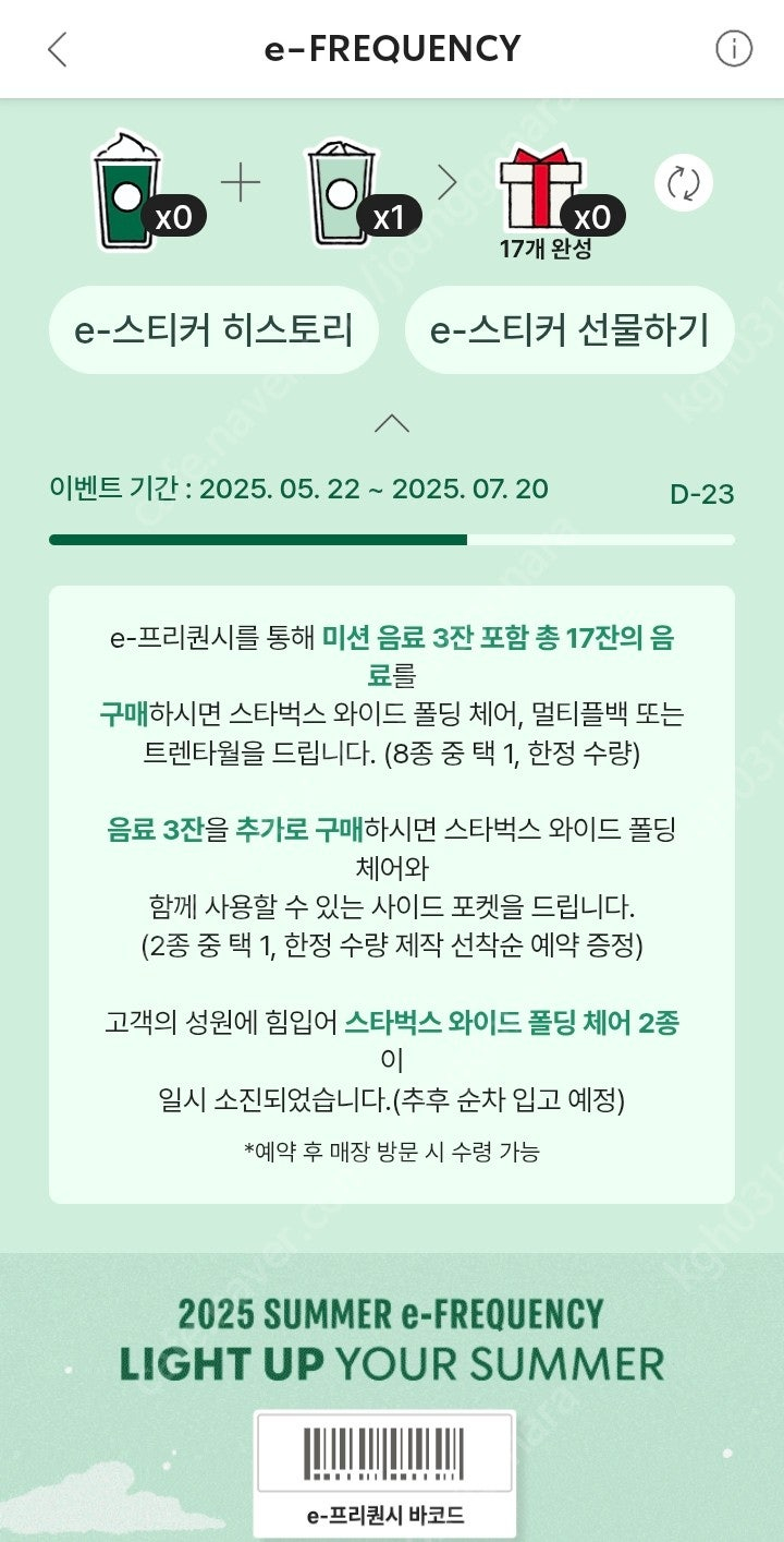 1000원 일반프리퀀시 1개--0