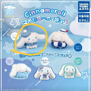 시나모롤 마이컬러 피규어