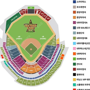 올스타전 내야 외야 연석 최저사