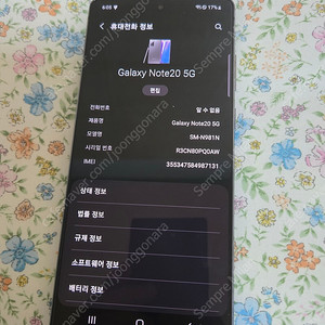 갤럭시 노트 20 5G KT