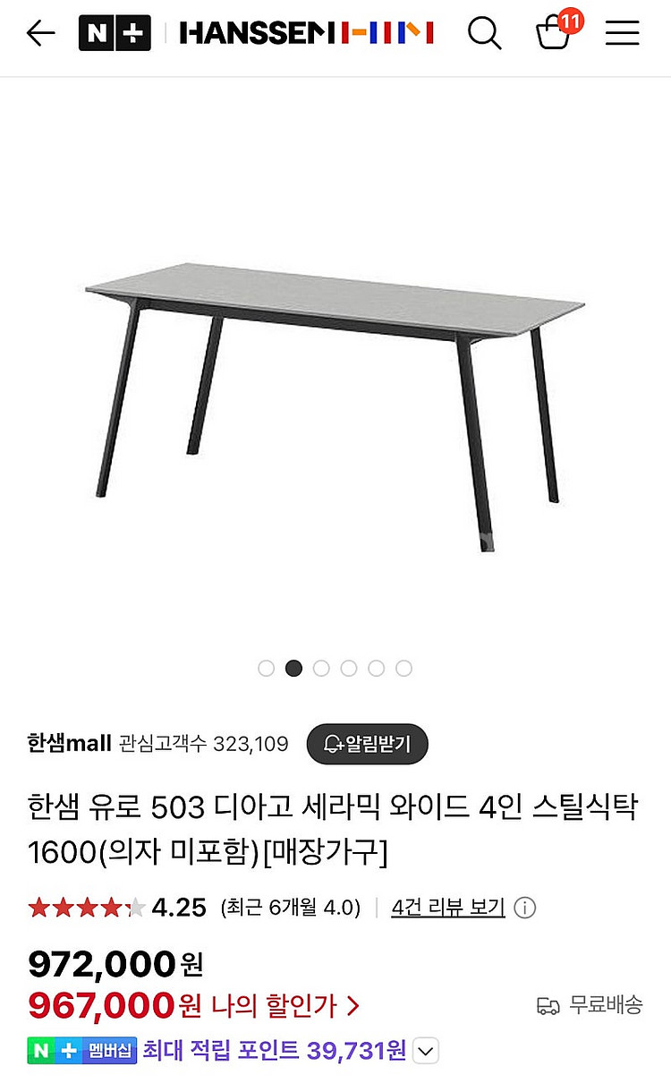 (상태 최상)한샘 유로 503 디아고 세라믹 4인용 식...--2