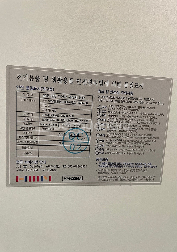 (상태 최상)한샘 유로 503 디아고 세라믹 4인용 식...--3