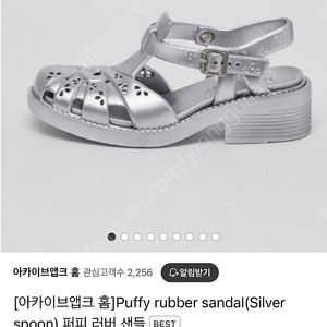 아카이브앱크 샌들 38