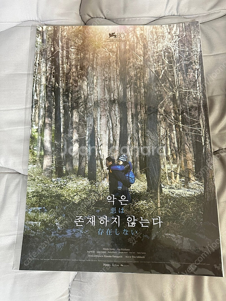 각종 영화 포스터 팝니다. 라스폰트리에 토르 무한열차 ...--5