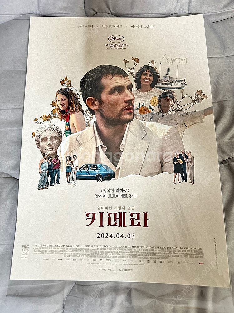각종 영화 포스터 팝니다. 라스폰트리에 토르 무한열차 ...--6