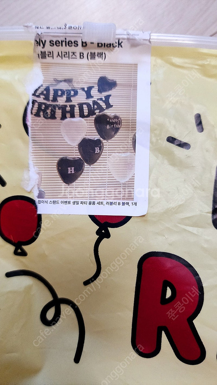 생일파티용품세트/레타링 가랜드 풍선 러블리블랙B--1