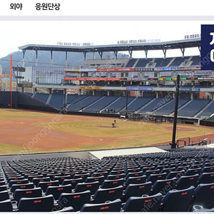워터존 119구역 통로석 KBO 올스타전 나눔드림 3루