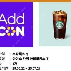 스타벅스 아메리카노 2장 (7/21)